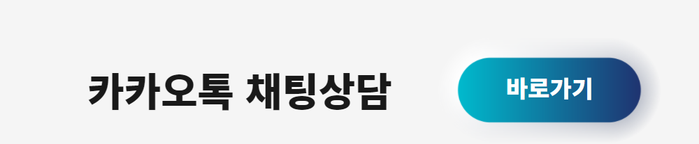 카톡 플러스 친구 채팅